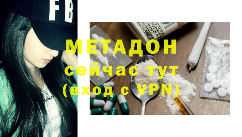 МЕТАДОН methadone  кракен сайт  Княгинино 